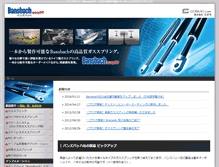 Tablet Screenshot of bansbach.jp